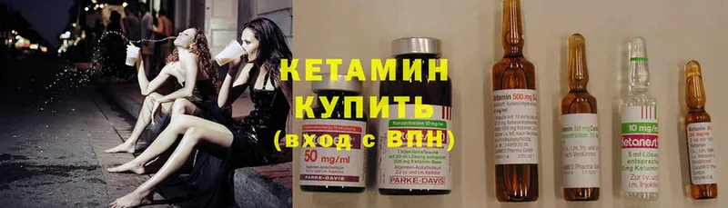 mega ТОР  купить   Саяногорск  Кетамин ketamine 